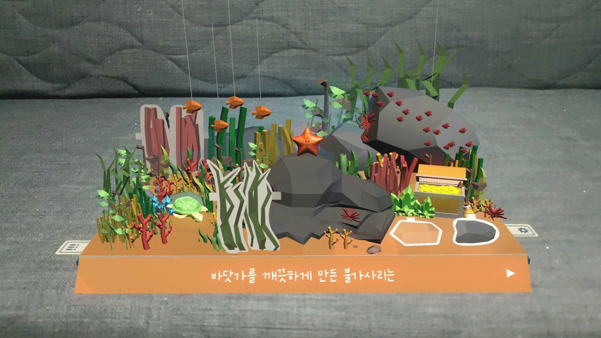 Pop-Up Storybook — 4