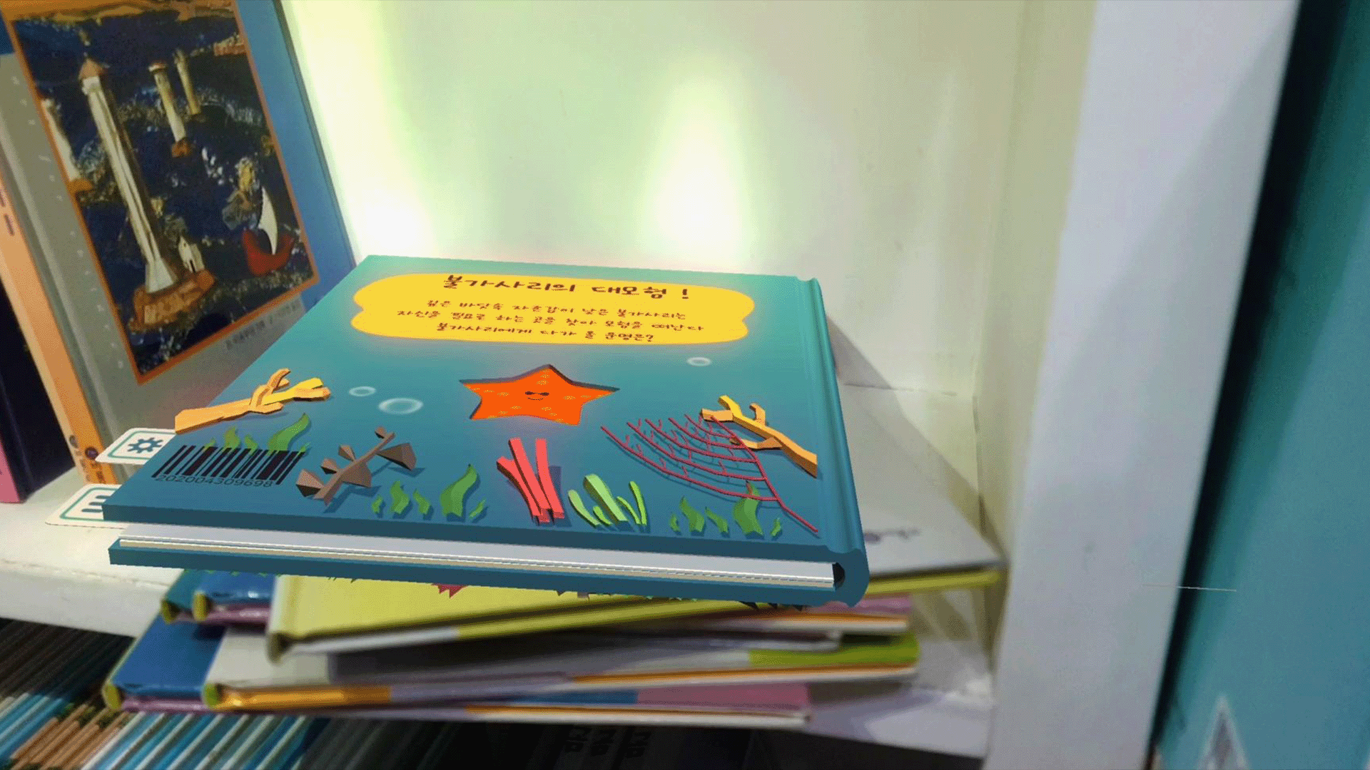 Pop-Up Storybook — 5