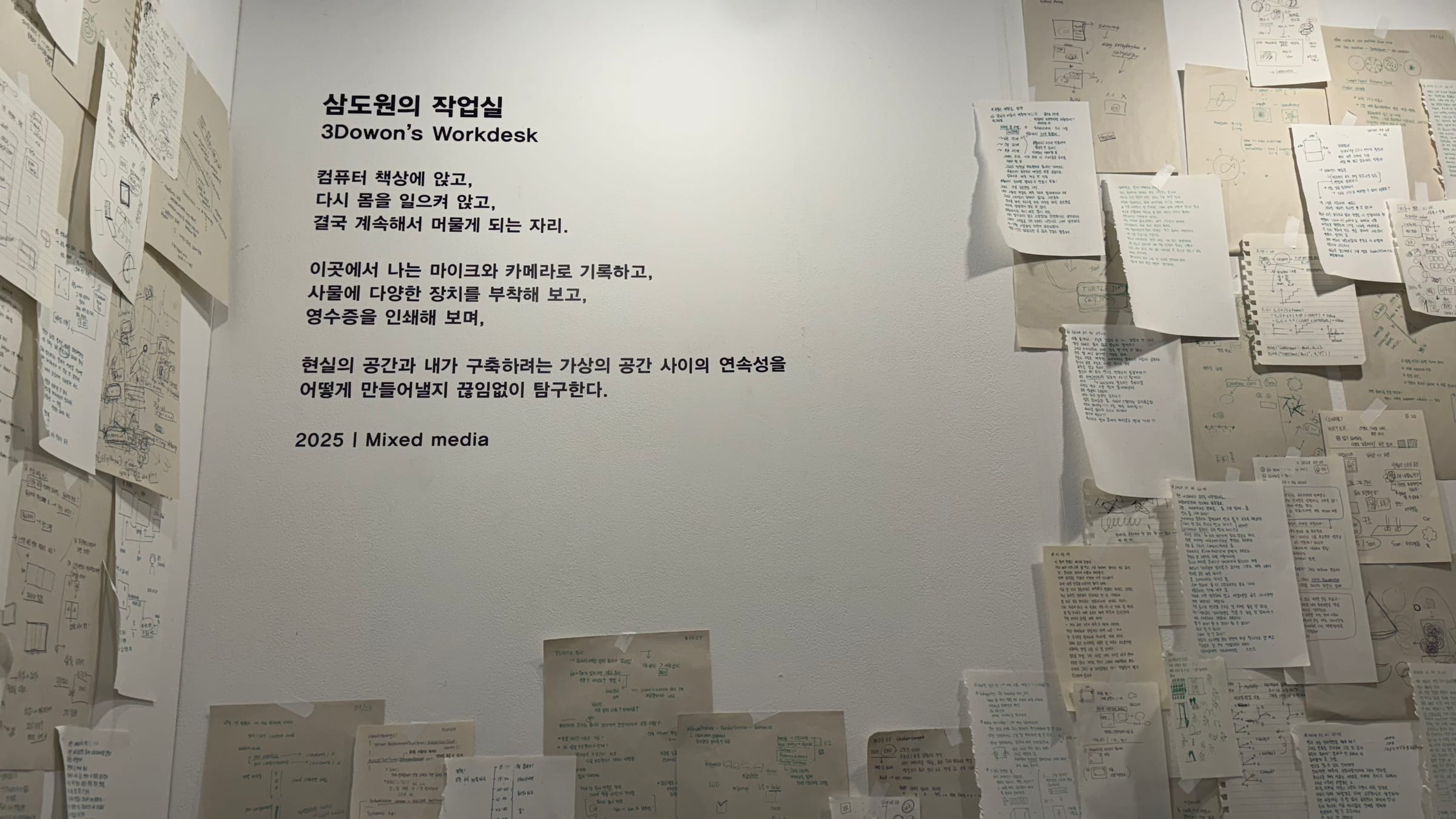 3Dowon's Workdesk — 1